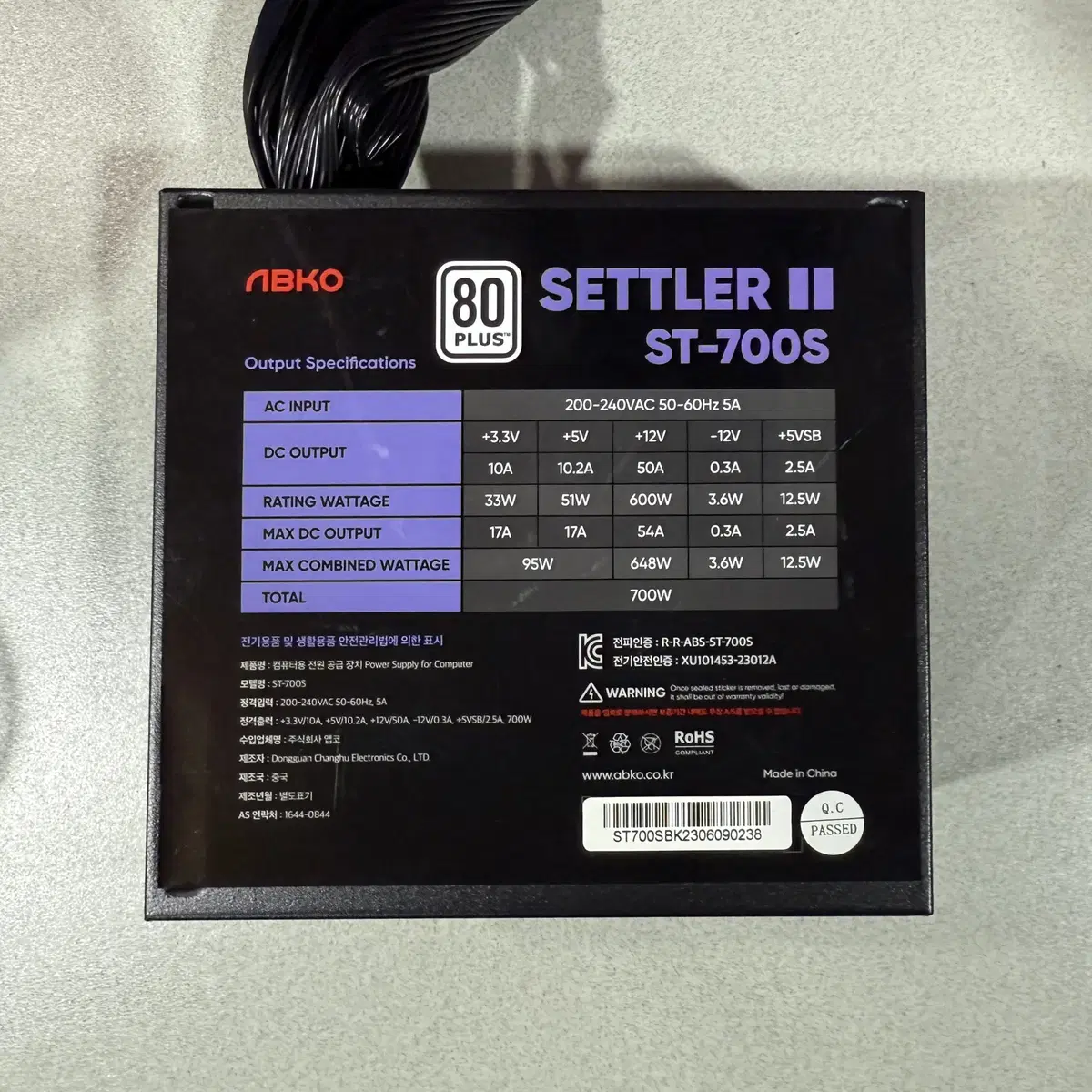 29년까지ㅣ앱코 SETTLER-II ST-700S 80PLUS스탠다드